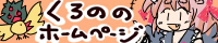 右クリックからDLしてお使い下さいなのじゃ